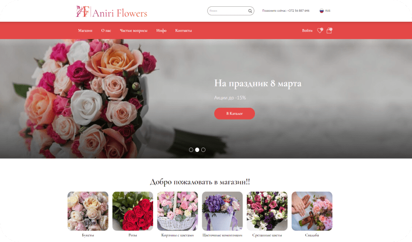 Цветочный магазин Aniriflowers aniriflowers.ee